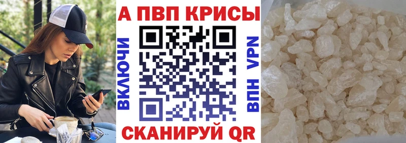 APVP кристаллы  Нижний Ломов 