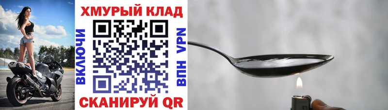 хочу   Нижний Ломов  ГЕРОИН VHQ 