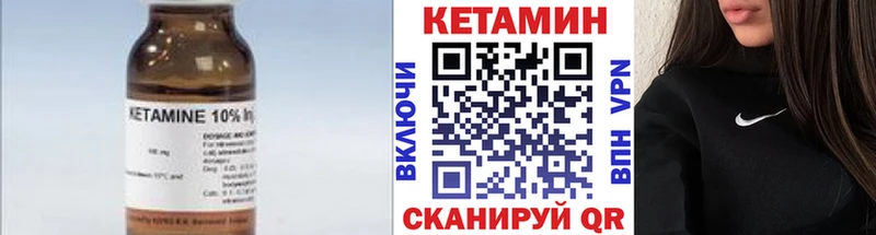 КЕТАМИН VHQ  цена наркотик  Нижний Ломов 