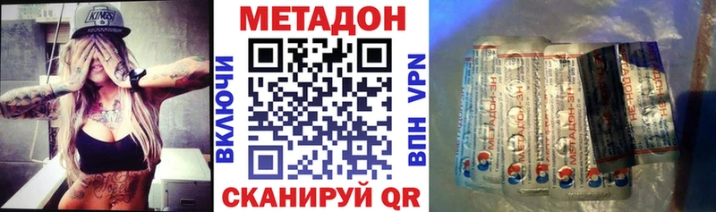купить наркоту  Нижний Ломов  Метадон methadone 
