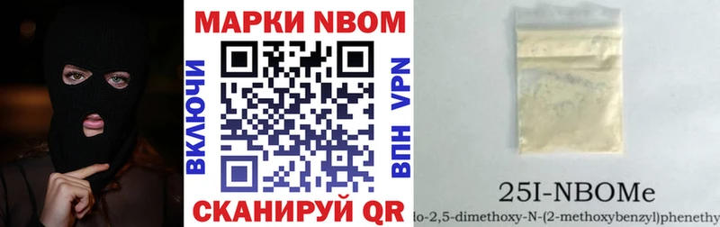 Марки 25I-NBOMe 1,8мг  Нижний Ломов 